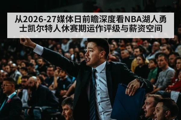 basketball arena crowd